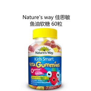 Nature's way 佳思敏 欧米茄3鱼油 软糖 60粒